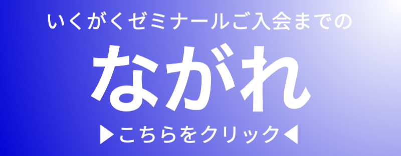 ながれ