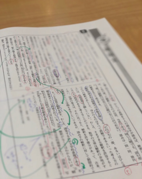 いくがくゼミナールテキスト